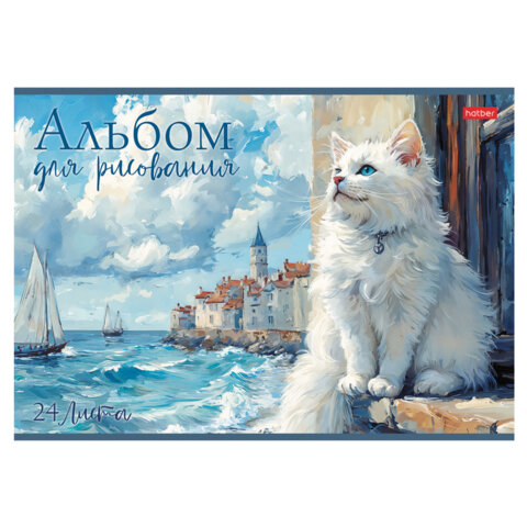 Альбом для рисования А4 24 л., скоба, обложка картон, HATBER, 205х290 мм, "ЗаМУРчательные истории" (5 вид), 091481, 24А4В