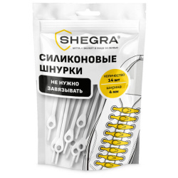 Шнурки силиконовые БЕЛЫЕ 14 шт., диаметр 4 мм, SHEGRA, 701718