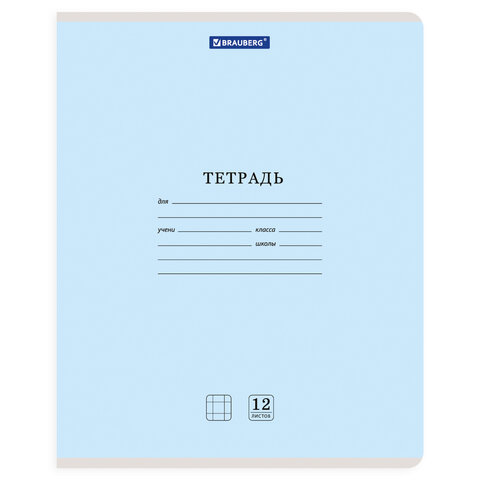 Тетради ДЭК 12 л. КОМПЛЕКТ 20 шт. BRAUBERG КЛАССИКА NEW, клетка, обложка картон, АССОРТИ (5 видов), 880046
