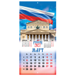 Календарь настенный перекидной 2027 г., BRAUBERG, 12 листов, 28,5х28,5 см, "Символика России", 118418