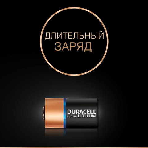 Батарейка DURACELL Ultra ОРИГИНАЛ CR2, литиевая, 1 шт., 3 В, блистер, 75054620