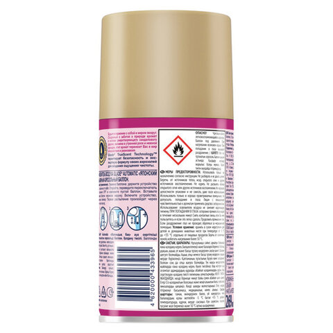 Сменный баллон 269 мл, GLADE "Японский сад" для автоматических освежителей, 864980