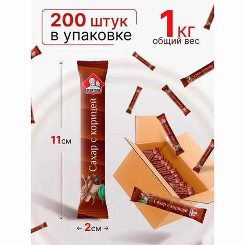 Сахар порционный с корицей в стиках, 1 кг