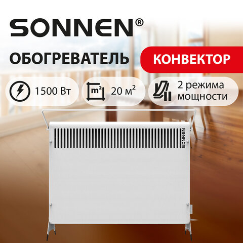 Обогреватель-конвектор SONNEN MINI-1500.2, 1500 Вт, вешалка, Х-образный нагревательный элемент, белый, 457631
