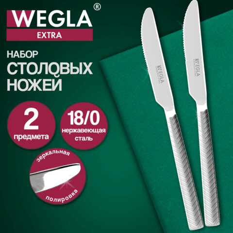 Ножи столовые EXTRA, НАБОР 2 шт., на подвесе, нержавеющая сталь, серебристые, WEGLA (ВЕГЛА), 702267