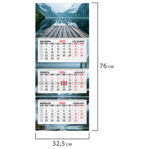 Календарь квартальный 2026 г., 3 блока, 3 гребня, бегунок, мелованная бумага, BRAUBERG PREMIUM, "Озеро", 116829