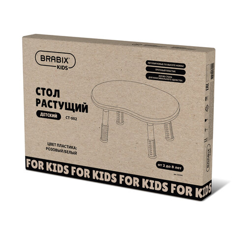 Стол детский BRABIX KIDS CT-002, растущий, 2-8 лет, пластик белый + розовый, 533295