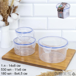 Набор пластиковых контейнеров Стандарт круглый 3 штуки 180/530/1050 мл / 90400 /уп 48/ ДОП СКИДКА НА КОРОБ 3%