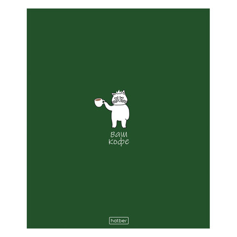 Тетрадь А5, 96 л., HATBER, скоба, клетка, Soft-touch ламинация, "Coffee Story" (микс в спайке), 094578, 96Т5лВ1