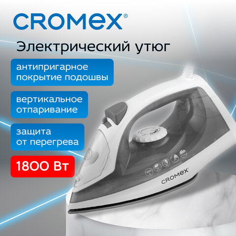 Утюг паровой CROMEX (КРОМЕКС) SI-103, 1800Вт, антипригар. покрытие, паровой удар, вертикальное отпаривание, самоочистка, серый/белый, 458314