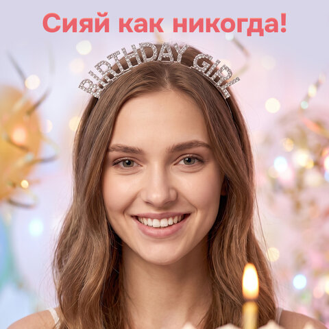 Ободок для волос "Именинница", 14х12 см, серебристый цвет, MONTE VITA (МОНТЕ ВИТА), 458853