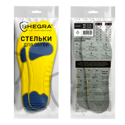 Стельки для обуви с ПЯТОЧНЫМ АМОРТИЗАТОРОМ, материал PU PRO, размер RU 41-44 / EU 42-45, с линиями выреза, SHEGRA (ШЕГРА), 700770