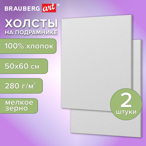 Холсты на подрамнике, набор 2 штуки, BRAUBERG ART BASIC, 50х60 см, 280 г/м2, хлопок, грунт, 192674