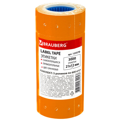 Этикет-лента 21х12 мм, прямоугольная, оранжевая, комплект 5 рулонов по 600 шт., BRAUBERG, 123570
