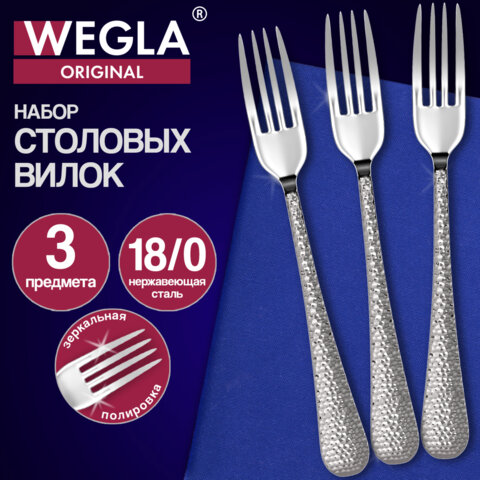 Вилки столовые ORIGINAL, НАБОР 3 шт., на подвесе, нержавеющая сталь, серебристые, WEGLA (ВЕГЛА), 702265