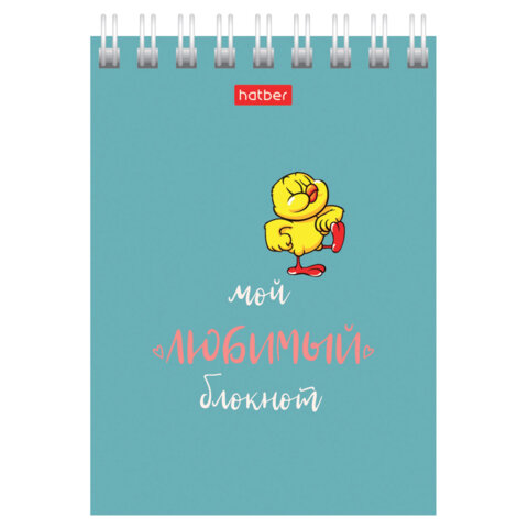 Блокнот МАЛЫЙ ФОРМАТ А7, 40 л., гребень, картон, клетка, HATBER, "Мой любимый блокнот", 081193, 40Б7В1гр
