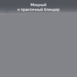 Блендер стационарный MOULINEX LM420110, 600 Вт, 2 скорости, чаша 2 л, пластик, белый, 7211003001