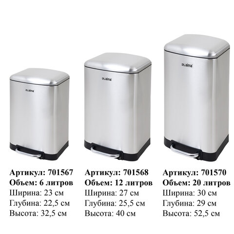 Ведро мусорное с педалью 20 л, крышка с доводчиком, стальное БЕЗ ОТПЕЧАТКОВ, LAIMA ULTRA, 701570