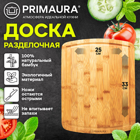 Доска разделочная бамбук, 33х25х1,5 см, каналы для стока жидкости, PRIMAURA (ПРИМАУРА) PREMIUM, 702345