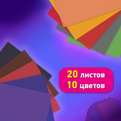 Цветная бумага ТИШЬЮ 17 г/м2, А4 (210х297 мм), 20 листов, 10 цветов интенсив, в папке, BRAUBERG, 116498
