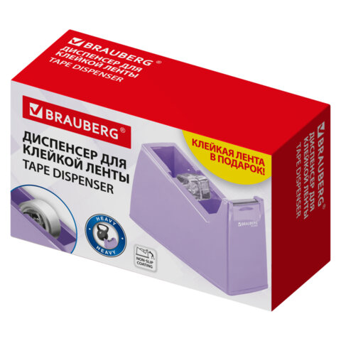 Диспенсер для клейкой ленты шириной до 26 мм, ЛАВАНДОВЫЙ (лента в подарок!), утяжеленный большой, BRAUBERG, 701460