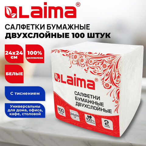 Салфетки бумажные 100 штук, 2-слойные, 24х24 см, LAIMA, белые, 100% целлюлоза, 118715