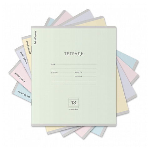 Тетрадь 18 л. ERICH KRAUSE "КЛАССИКА PASTEL", линия, ассорти MIX-PACK (микс в спайке), 56592