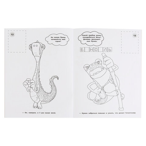 Раскраска с наклейками, АССОРТИ, А4, 214х290 мм, 16 стр., 16 наклеек, УМКА