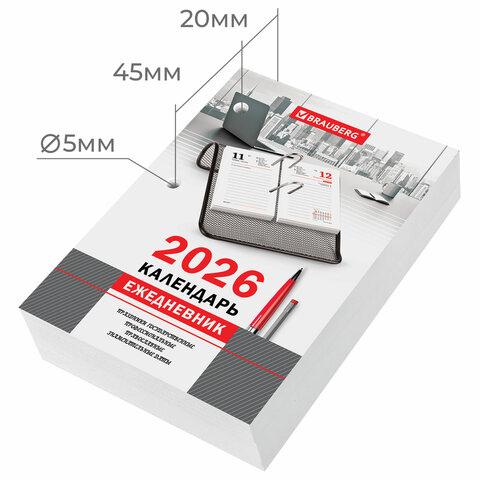 Календарь-ежедневник настольный перекидной 2026г, ОФИС, 320л, блок офсет, 2 краски, BRAUBERG, 117436