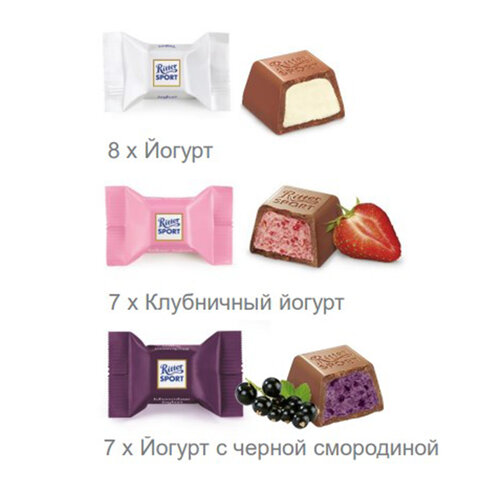 Шоколадные конфеты RITTER SPORT "JOGHURT SCHATZ", набор 3 вкуса, 22 конфеты, 176 г