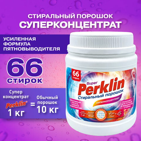 Стиральный порошок суперконцентрат 66 стирок, с пятновыводителем, 1 кг, PERKLIN SUPER, мерная ложка, 609773