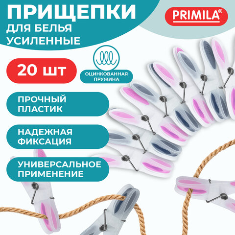 Прищепки бельевые 8,2 см, КОМПЛЕКТ 20 штук, прорезиненный пластик, ассорти, PRIMILA PREMIUM, 700522