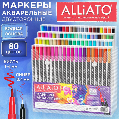 Маркеры для рисования, 80 цветов, двусторонние, художественные (кисть и линер), акварельные, ALLIATO (АЛЛИАТО), 152722