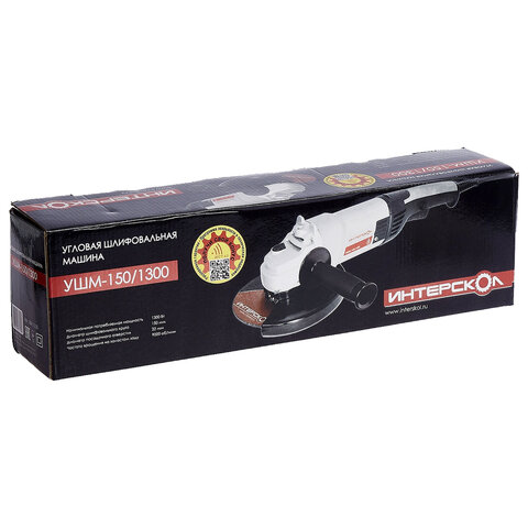 Машина шлифовальная угловая, 1300 Вт, 8500 об/мин, диск 125 мм, ИНТЕРСКОЛ УШМ-150/1300, 664.1.0.00