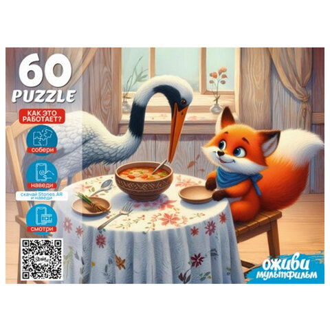 Пазл картонный ОЖИВИ МУЛЬТФИЛЬМ 35/60/104 элементов АССОРТИ, 230х330 мм, РК