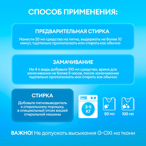 Пятновыводитель-отбеливатель с активным кислородом 5,3кг GRASS G-OXI, гель, 125539