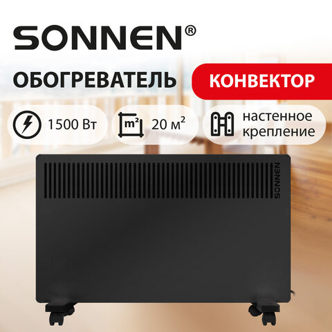 Обогреватель-конвектор SONNEN TEPLO-15, 1500 Вт, Х-образный нагревательный элемент, черный, 457628