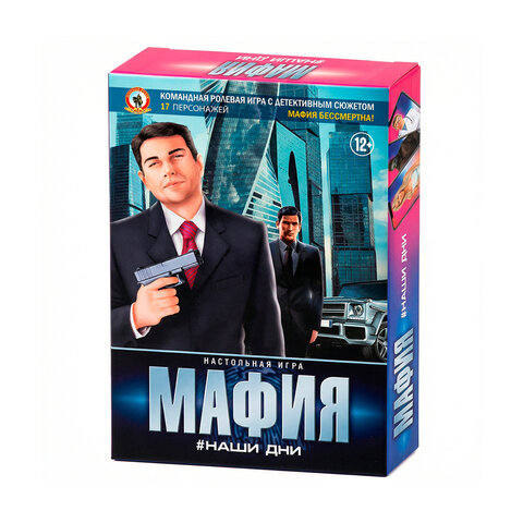 Игра настольная ДЕТСКАЯ МАФИЯ, АССОРТИ, РУССКИЙ СТИЛЬ