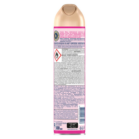 Освежитель воздуха аэрозольный 300 мл, GLADE "Кокосовый Бали", 864981