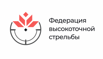 Федерация высокоточной стрельбы