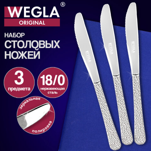Ножи столовые ORIGINAL, НАБОР 3 шт., на подвесе, нержавеющая сталь, серебристые, WEGLA (ВЕГЛА), 702263