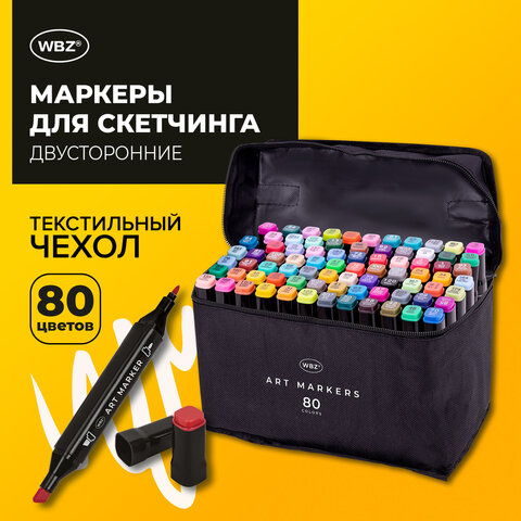 Маркеры для скетчинга двусторонние, НАБОР 80 шт., текстильный чехол, WBZ (ВБЗ) - NEW, 152708