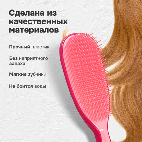 Расческа для волос массажная 23х6,5 см, розовая + щетка для чистки В ПОДАРОК, MONTE VITA (МОНТЕ ВИТА), 457428