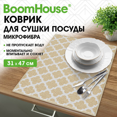 Коврик для сушки посуды из микрофибры, 31х47см, "МАРОККАНСКИЙ УЗОР", 440г/м2, BOOMHOUSE (БумХаус), 701157