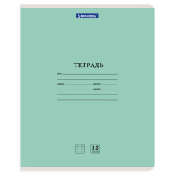 Тетради ДЭК 12 л. КОМПЛЕКТ 20 шт. BRAUBERG КЛАССИКА NEW, клетка, обложка картон, АССОРТИ (5 видов), 880046