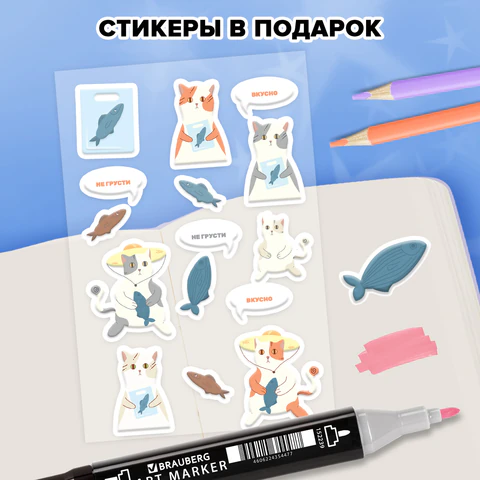 Скетчбук, слоновая кость 140 г/м2, 130х210 мм, 80 л., софт-тач, резинка, наклейки, FUNSTER (ФАНСТЕР), "Котик", 117783