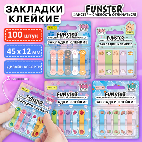 Закладки клейкие Z-сложения FUNSTER (ФАНСТЕР) "Ассорти", 45х12 мм, 100 шт., (5 цветов х 20 листов), в диспенсере, 116706