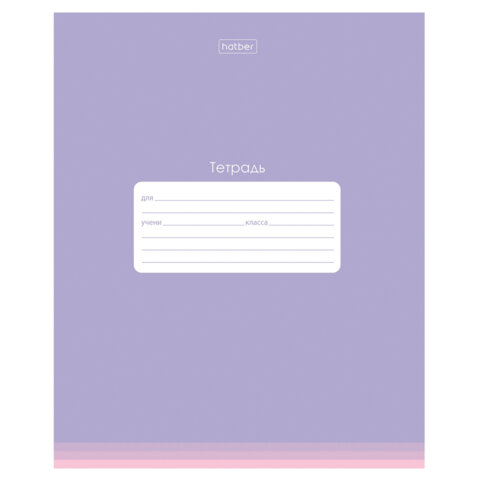 Тетрадь обложка пластик, 18л. клетка, HATBER, PROстиль Для девочек (микс в спайке), 090448, 18Т5В1пл