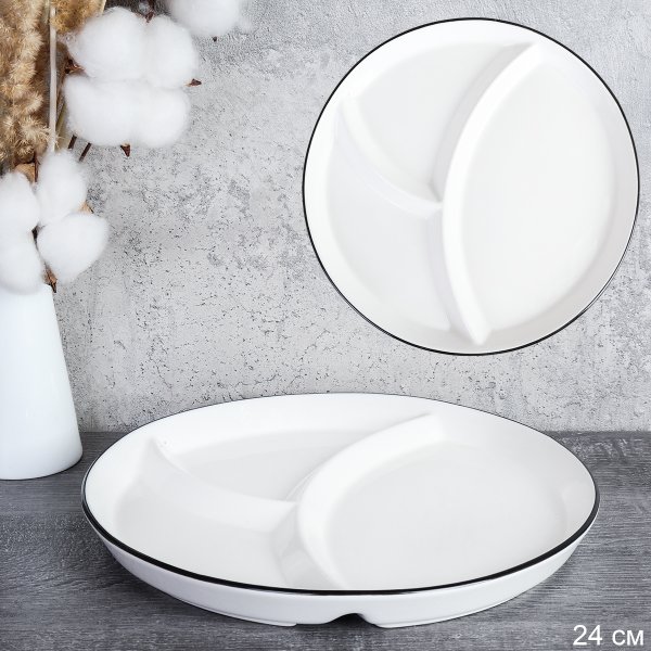 Блюдо менажница 3 секции 24 см / KG-33 /уп 23/