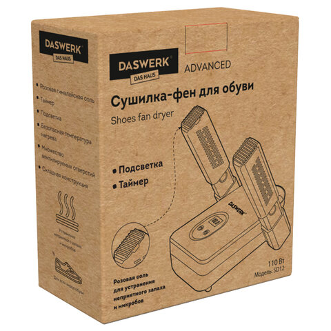 Сушилка для обуви, варежек, перчаток, складная, с подсветкой и таймером, 110 Вт, DASWERK NANO SD12, 456789